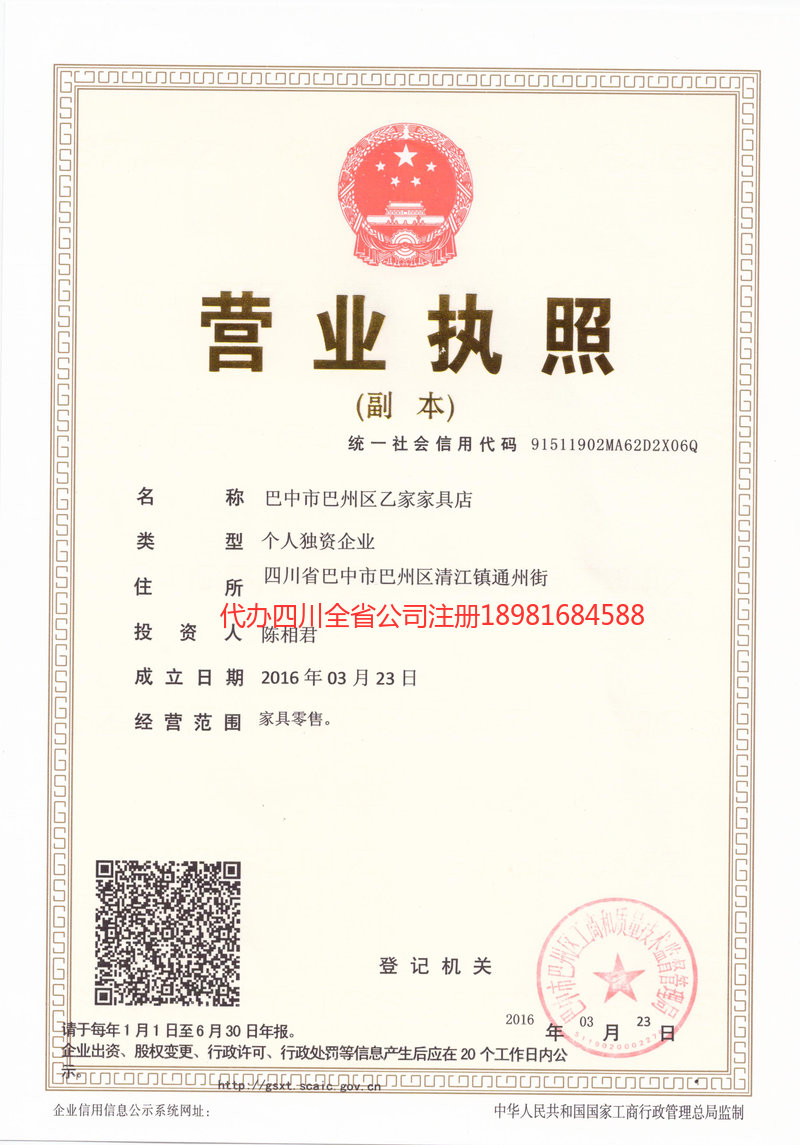 福州福州乙家家具店