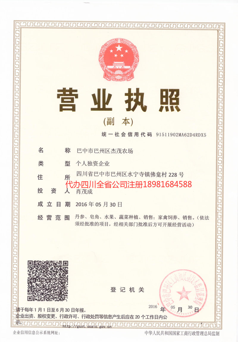 福州福州杰茂农场