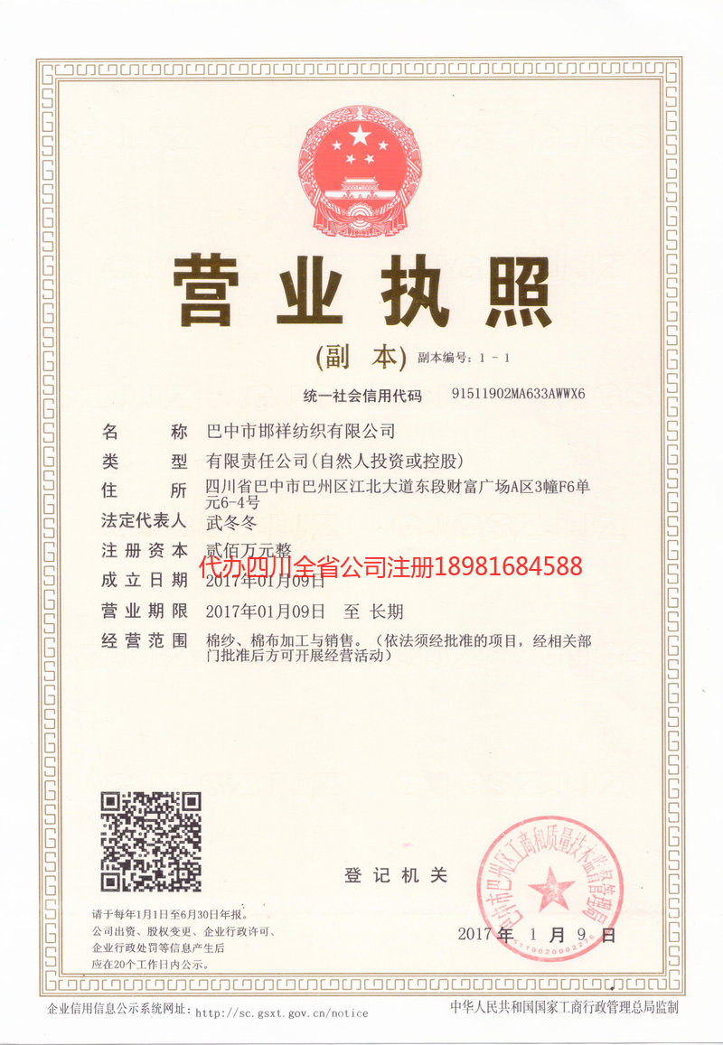 福州福州邯祥纺织有限公司