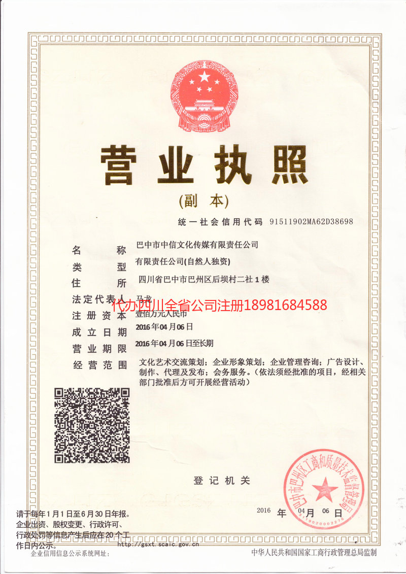 福州福州中信文化传媒有限责任公司