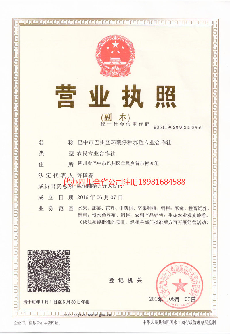 福州福州环靓仔种养殖专业合作社